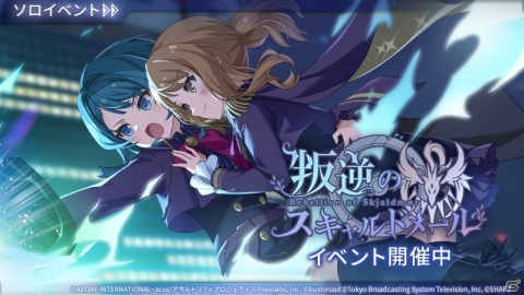 「アサルトリリィ Last Bullet」相澤一葉の★5メモリアを獲得しよう！イベント「叛逆のスキャルドメール」が実施の画像1