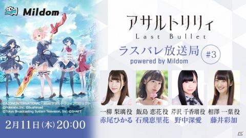 「アサルトリリィ Last Bullet」相澤一葉の★5メモリアを獲得しよう！イベント「叛逆のスキャルドメール」が実施の画像10