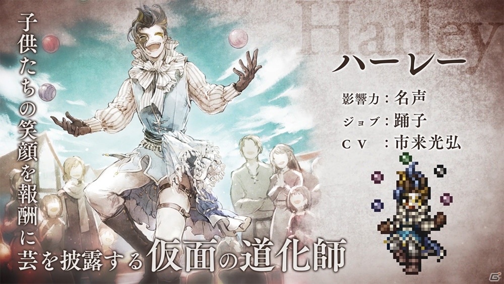 「OCTOPATH TRAVELER 大陸の覇者」高難易度コンテンツ「闘技大会 -ティキレン杯-」が登場！の画像7