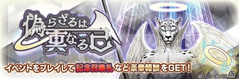 「D×2 真・女神転生リベレーション」真・女神転生III-NOCTURNE 発売日記念祭が開始！の画像13
