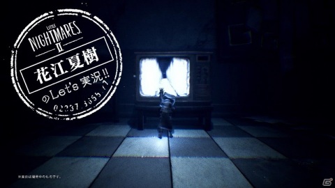 「リトルナイトメア2」Xbox One/PC DIGITAL版が本日発売！花江夏樹さんが実況ナレーションを行うテレビCM、Web CMも公開にの画像1