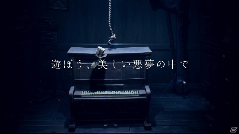 「リトルナイトメア2」Xbox One/PC DIGITAL版が本日発売！花江夏樹さんが実況ナレーションを行うテレビCM、Web CMも公開にの画像4