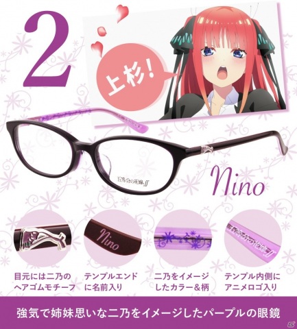 メガネフラワー、「五等分の花嫁∬」とのコラボメガネを販売！オリジナルメガネケースとメガネ拭きも付属の画像3