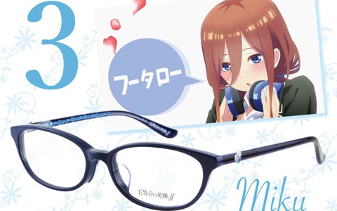 メガネフラワー、「五等分の花嫁∬」とのコラボメガネを販売！オリジナルメガネケースとメガネ拭きも付属