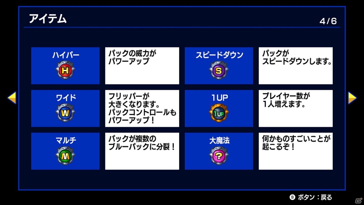 ブロック崩し風STG「ガンバリッチ」がSteam向けに発売！スコアアタック専用モードやオンラインランキングが実装の画像9
