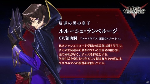 「コードギアス Genesic Re;CODE」にルルーシュ、アキト、オルフェウス、リョウ、ナナリーが登場決定!の画像1