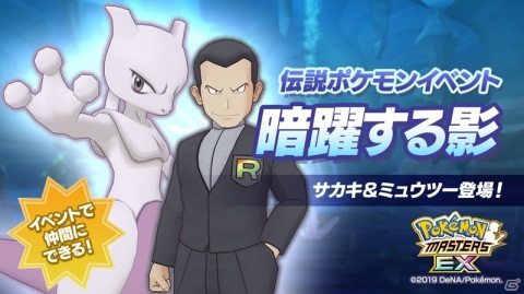 「ポケモンマスターズ EX」伝説ポケモンイベントでプラターヌ＆ゼルネアスを仲間にしよう！の画像15