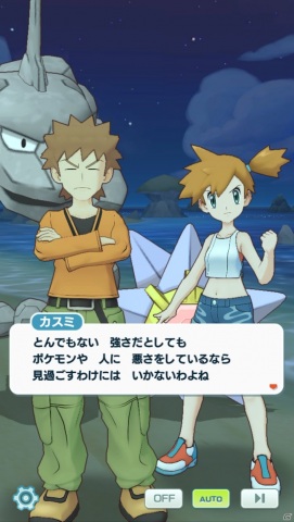 ポケモンマスターズ Ex 伝説ポケモンイベントでプラターヌ ゼルネアスを仲間にしよう ゲーム情報サイト Gamer