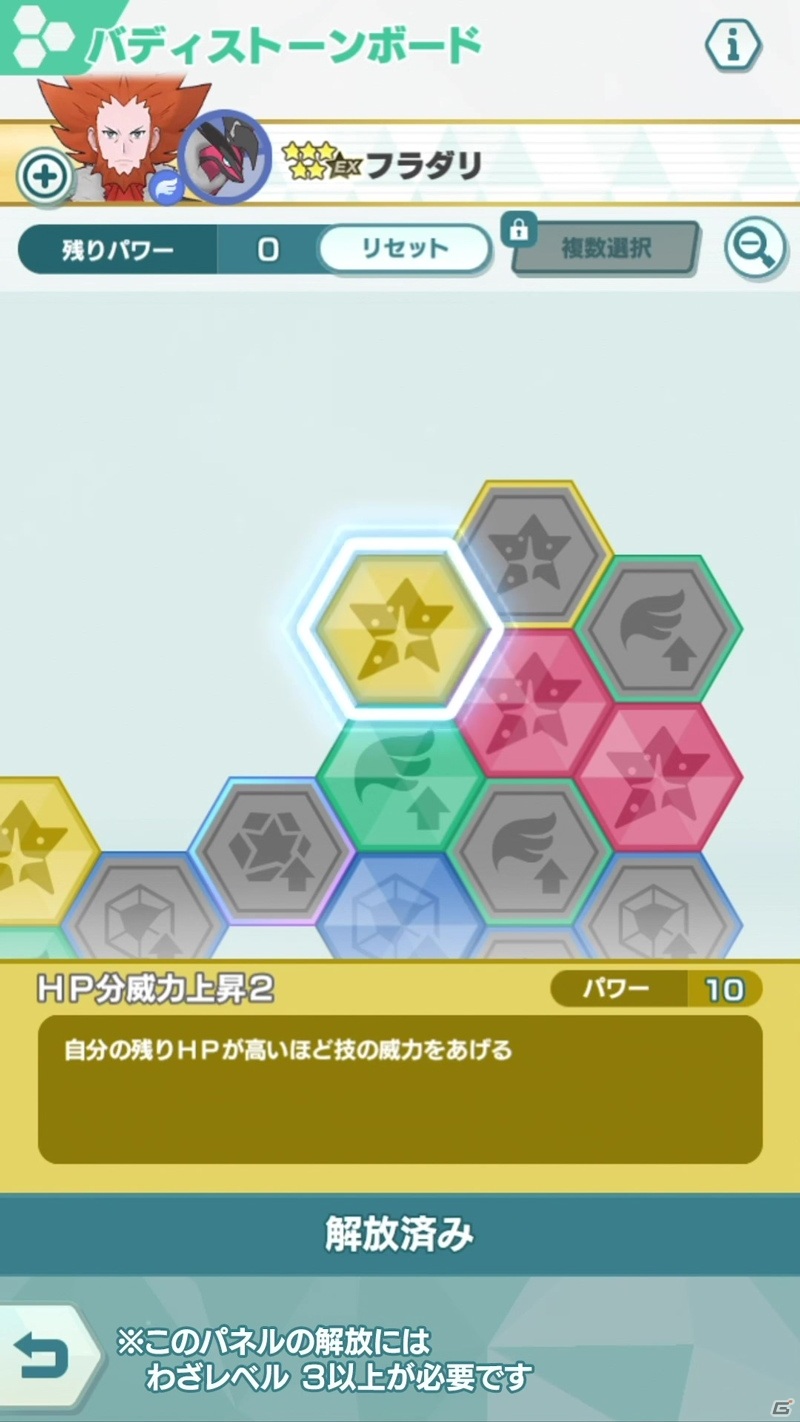 「ポケモンマスターズ EX」伝説ポケモンイベントでプラターヌ＆ゼルネアスを仲間にしよう！の画像12
