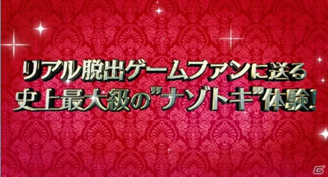 アニメ「レイトン ミステリー探偵社」とコラボしたリアル脱出ゲームの大阪公演が4月6日より開催決定！の画像2
