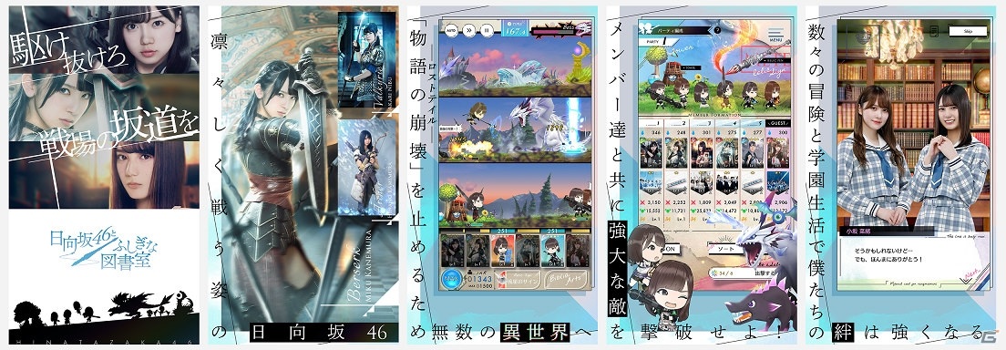 戦略バトルRPG「日向坂46とふしぎな図書室」の配信日が2月25日に決定！金村美玖さん出演のPV第3弾が公開の画像7