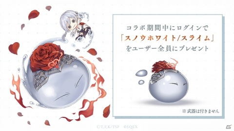 「SINoALICE」とTVアニメ「転生したらスライムだった件」のコラボ開始日が2月18日に決定！の画像2