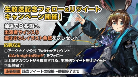 「アークナイツ」チェン役の石上静香さんやグム/ムース役の高森奈津美さんが出演する生放送が2月19日に配信！イベント情報を公開予定の画像2
