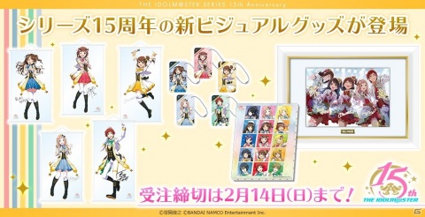 「アイドルマスター」シリーズ15周年関連商品が2月14日まで受注受付中！1/1スケールクリアタペストリーなどがラインナップの画像1