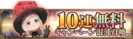 「MASS FOR THE DEAD」ナザリック祭ステップアップ召喚が2月14日より実施！祭限定キャラクターが5日間限定で登場の画像2