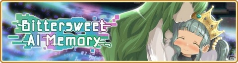 「マギアレコード」でイベント＆ガチャ「Bittersweet AI Memory」が開催！バレンタインピックアップガチャも登場の画像1