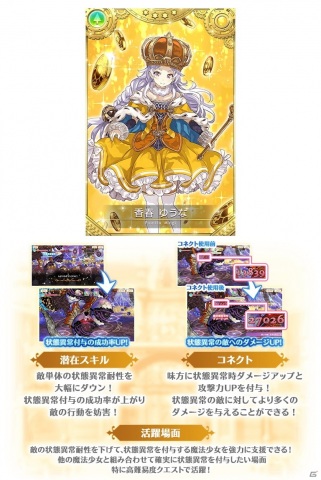 「マギアレコード」でイベント＆ガチャ「Bittersweet AI Memory」が開催！バレンタインピックアップガチャも登場の画像11