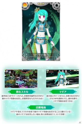 「マギアレコード」でイベント＆ガチャ「Bittersweet AI Memory」が開催！バレンタインピックアップガチャも登場の画像13