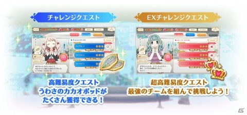 「マギアレコード」でイベント＆ガチャ「Bittersweet AI Memory」が開催！バレンタインピックアップガチャも登場の画像3
