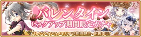 「マギアレコード」でイベント＆ガチャ「Bittersweet AI Memory」が開催！バレンタインピックアップガチャも登場の画像8