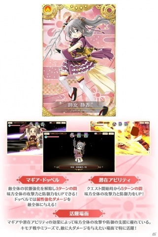 「マギアレコード」でイベント＆ガチャ「Bittersweet AI Memory」が開催！バレンタインピックアップガチャも登場の画像9