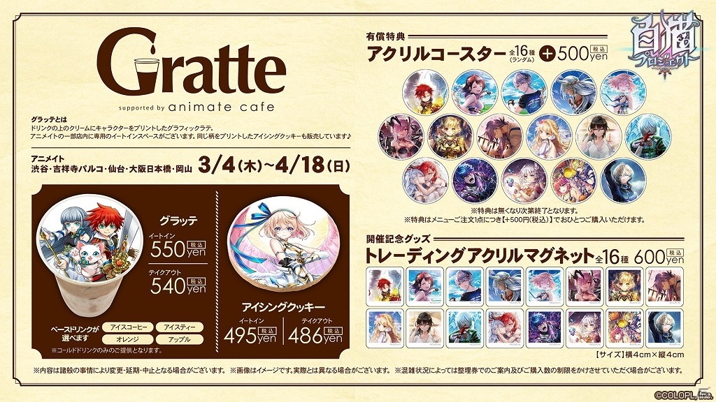 「白猫プロジェクト」エレノア（CV：石見舞菜香）らが登場するイベント「シュガーリィホーム ～おかしな家のバレンタイン～」が開催！の画像7