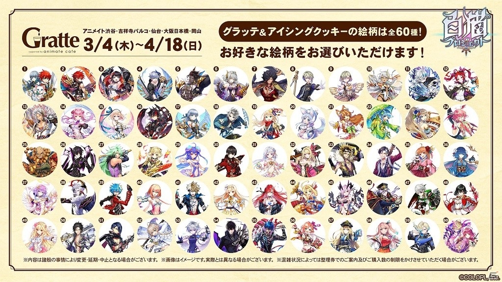 「白猫プロジェクト」エレノア（CV：石見舞菜香）らが登場するイベント「シュガーリィホーム ～おかしな家のバレンタイン～」が開催！の画像8