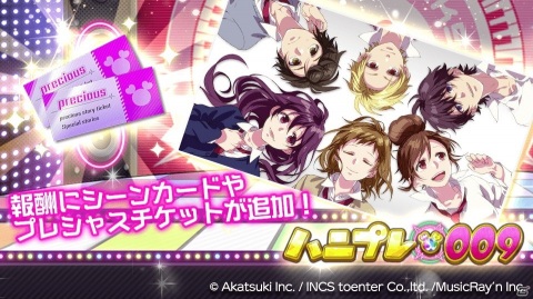 「HoneyWorks Premium Live」ハニプレウインターツアー2021の第2弾がスタート！楽曲「一分一秒君と僕の」が登場の画像2
