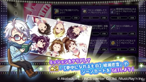 「HoneyWorks Premium Live」ハニプレウインターツアー2021の第2弾がスタート！楽曲「一分一秒君と僕の」が登場の画像3