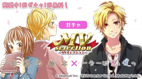 「HoneyWorks Premium Live」ハニプレウインターツアー2021の第2弾がスタート！楽曲「一分一秒君と僕の」が登場の画像5