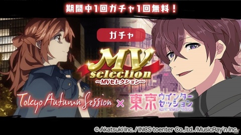 「HoneyWorks Premium Live」ハニプレウインターツアー2021の第2弾がスタート！楽曲「一分一秒君と僕の」が登場の画像6