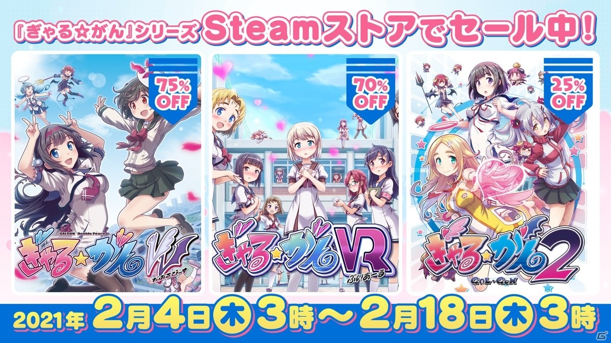 Steam版 ぎゃる がん りたーんず が発売 早期購入キャンペーンやシリーズタイトルのセールも実施 ゲーム情報サイト Gamer