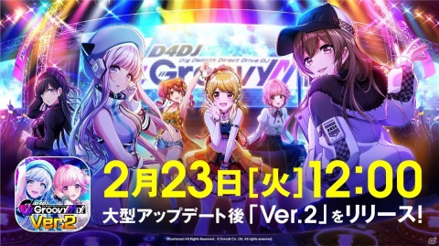 「D4DJ Groovy Mix」の大型アップデートが2月23日に実施！新章のPVや新キャラクタービジュアルが公開の画像3