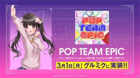 「D4DJ Groovy Mix」の大型アップデートが2月23日に実施！新章のPVや新キャラクタービジュアルが公開の画像5