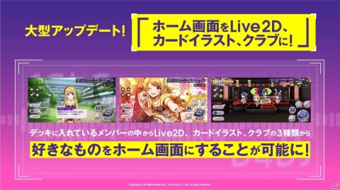 「D4DJ Groovy Mix」の大型アップデートが2月23日に実施！新章のPVや新キャラクタービジュアルが公開の画像9
