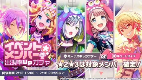 「プロジェクトセカイ カラフルステージ！ feat. 初音ミク」バレンタインに合わせたバーチャルライブやログインキャンペーン実施！の画像4