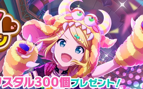 「プロジェクトセカイ カラフルステージ！ feat. 初音ミク」バレンタインに合わせたバーチャルライブやログインキャンペーン実施！