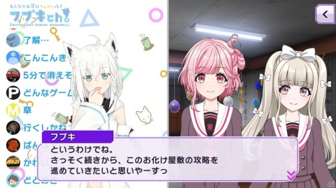 「グルミク」で「ホロライブ」とのコラボイベント開催！兎田ぺこら、湊あくあ、白上フブキ、星街すいせいが登場の画像4