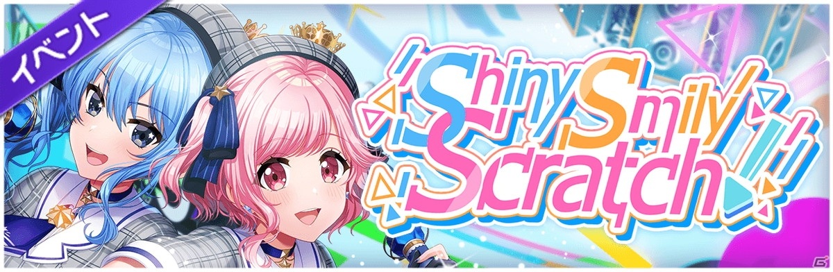 「グルミク」で「ホロライブ」とのコラボイベント開催！兎田ぺこら、湊あくあ、白上フブキ、星街すいせいが登場の画像1