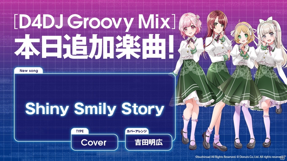 「グルミク」で「ホロライブ」とのコラボイベント開催！兎田ぺこら、湊あくあ、白上フブキ、星街すいせいが登場の画像12