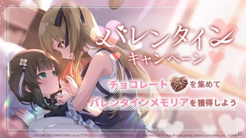 「アサルトリリィ Last Bullet」でバレンタインキャンペーン開始！楓・二水・ミリアムのピックアップガチャもの画像1