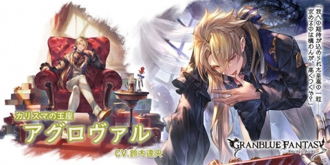 「グランブルーファンタジー」グランデフェス開催でキャラクターバレンタインバージョン「モニカ」「アグロヴァル」が新登場！の画像4