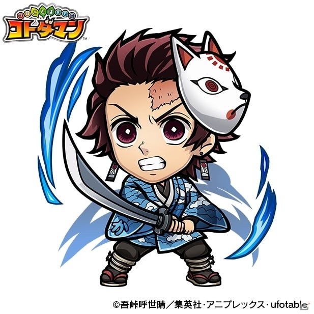 「コトダマン×鬼滅の刃」初のコラボが2月25日より開催！竈門炭治郎、煉獄杏寿郎など7キャラクター先行公開の画像10