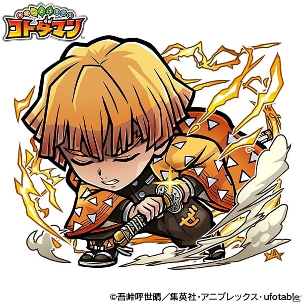 「コトダマン×鬼滅の刃」初のコラボが2月25日より開催！竈門炭治郎、煉獄杏寿郎など7キャラクター先行公開の画像5