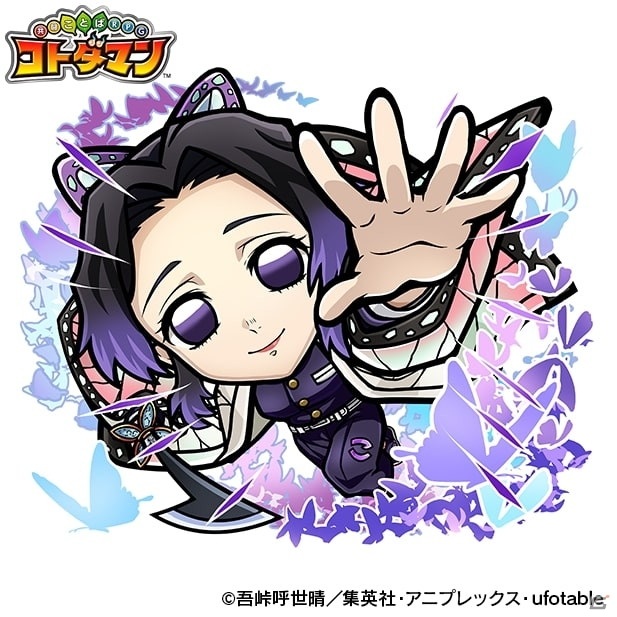 「コトダマン×鬼滅の刃」初のコラボが2月25日より開催！竈門炭治郎、煉獄杏寿郎など7キャラクター先行公開の画像8