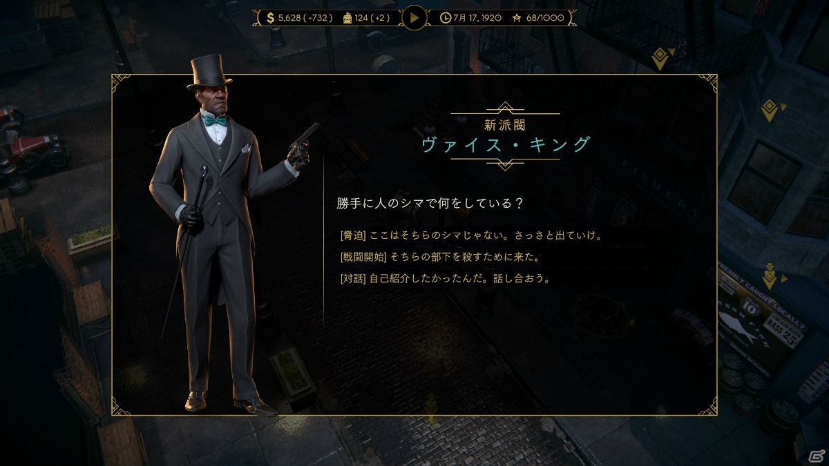「Empire of Sin エンパイア・オブ・シン」ライバル派閥との戦争や警察への賄賂などのシステムを紹介！の画像7