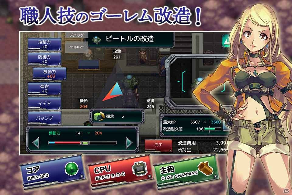 荒野をさすらう“バウンティゴーレム”たちの物語を描くスマホ向けRPG「アームド＆ゴーレム」が3月1日に配信！の画像5