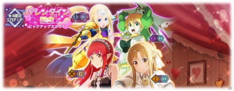 「SAO アリシゼーション・ブレイディング」で全世界600万DL記念の「アリブレ感謝祭」が開催！最大110連の無料スカウトが実施の画像2