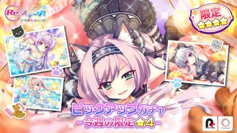 「Re:ステージ！プリズムステップ」猫パジャマ姿の一条瑠夏や岬珊瑚が登場！新たな「オンゲキ」コラボイベントも開催の画像1