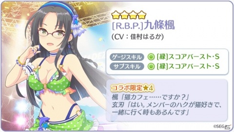「Re:ステージ！プリズムステップ」猫パジャマ姿の一条瑠夏や岬珊瑚が登場！新たな「オンゲキ」コラボイベントも開催の画像14